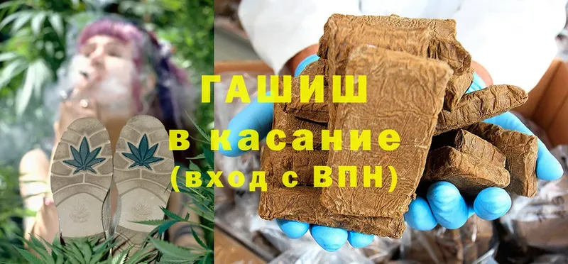 ГАШИШ хэш  дарнет шоп  Рыбинск 